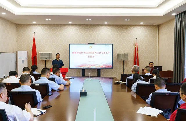 【愛成都 迎大運(yùn)】大宏立黨委開展成都大運(yùn)會(huì)籌備工作專題宣講會(huì)